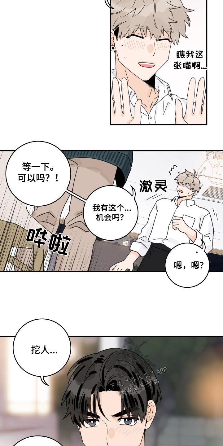 第134章：【第三季】创业10
