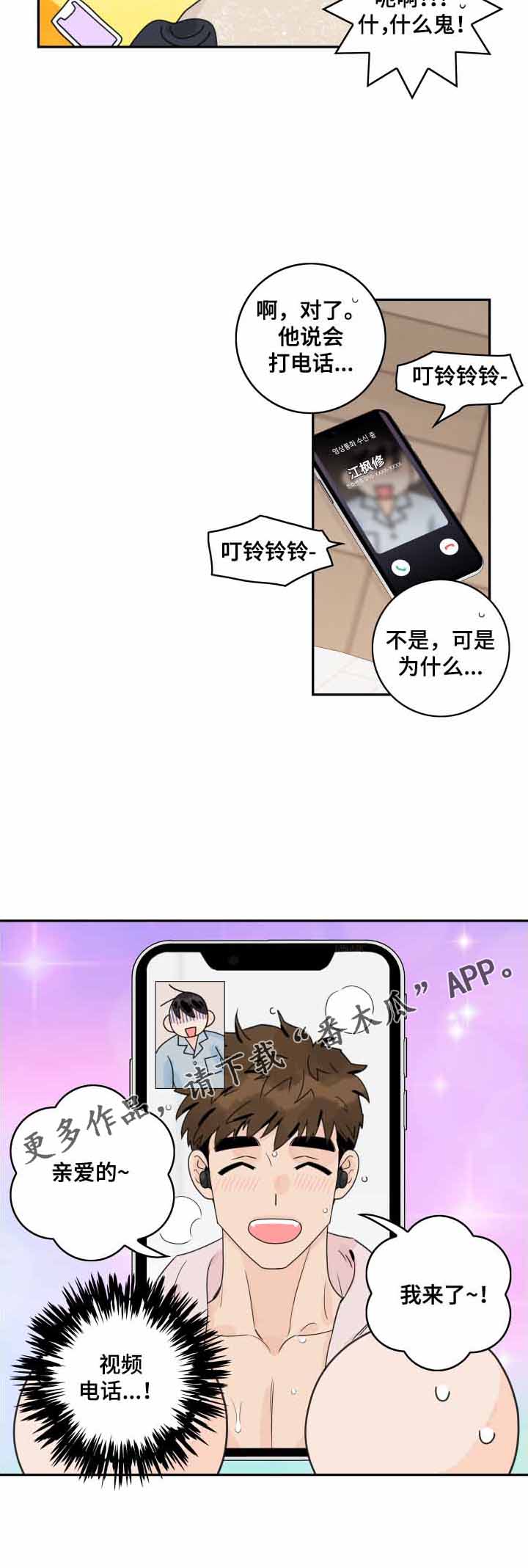 第166章：【番外】遐想32