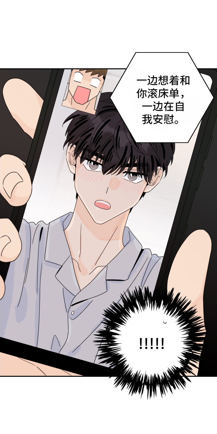第167章：【番外】距离6
