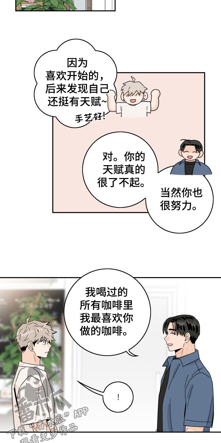 第133章：【第三季】鼓励10
