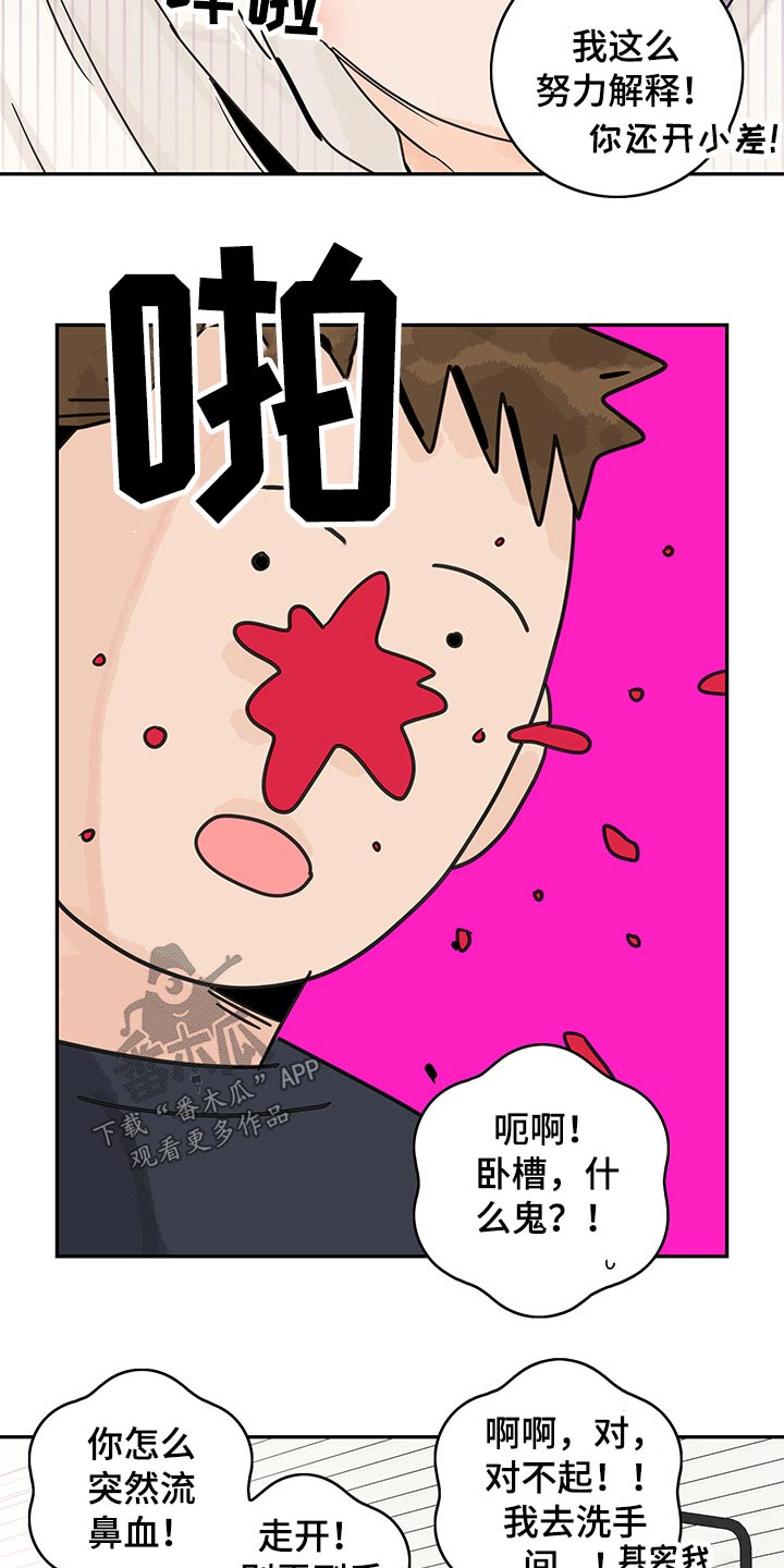 第69章：【第二季】愿望4