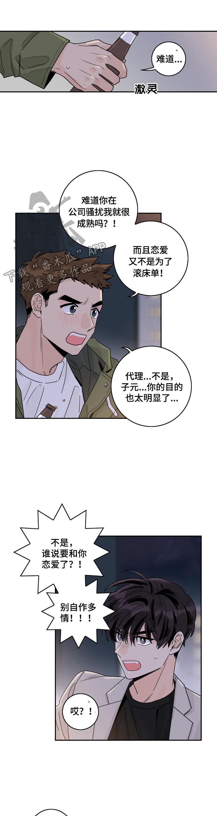 第12章：醉了5
