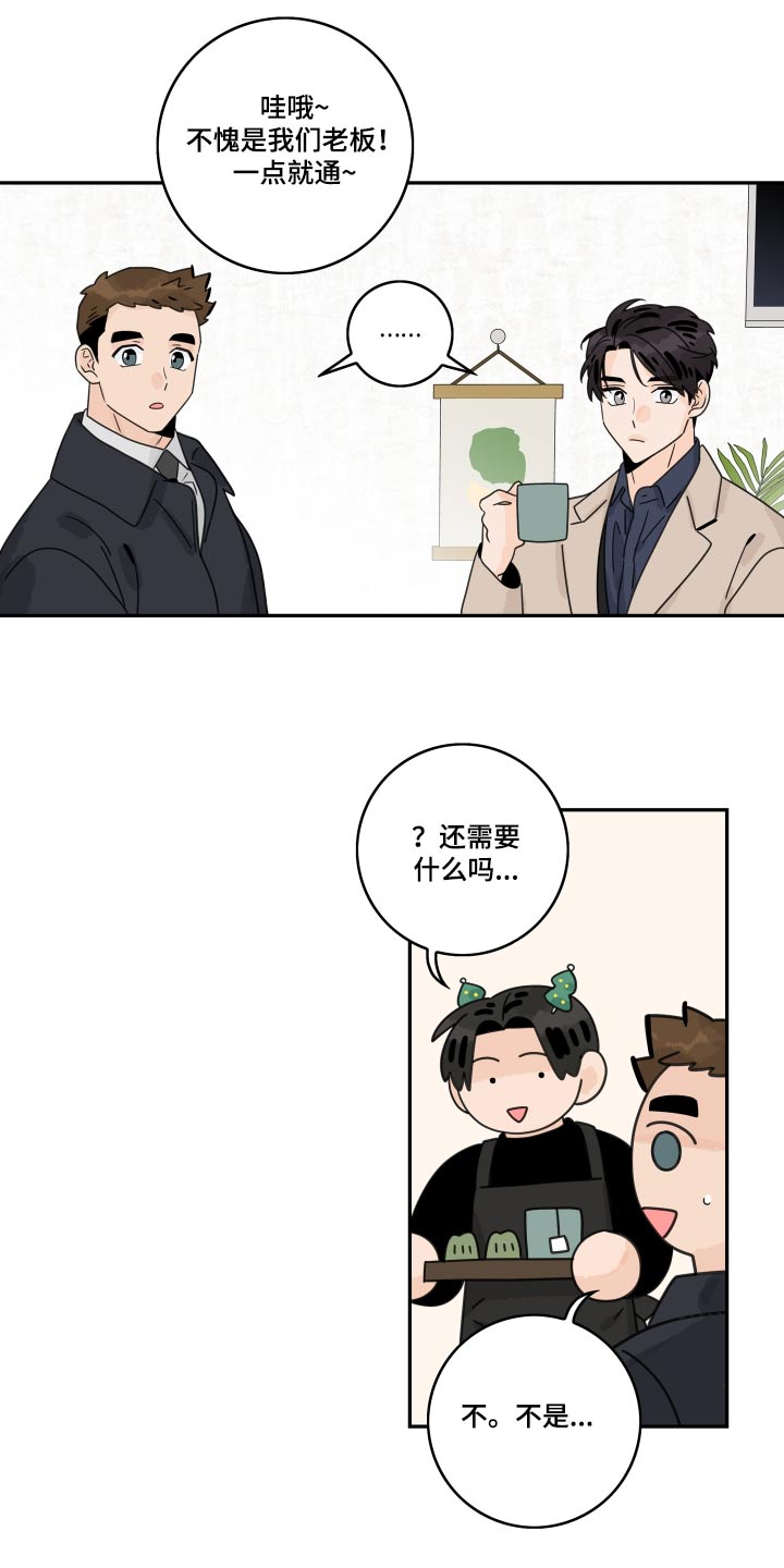 第154章：【番外】习惯7