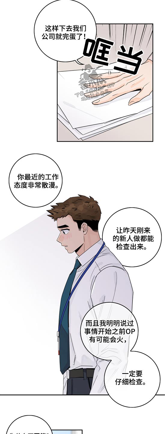 第93章：【第二季】失误6