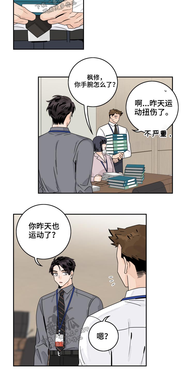 第103章：【第二季】该不该靠近6