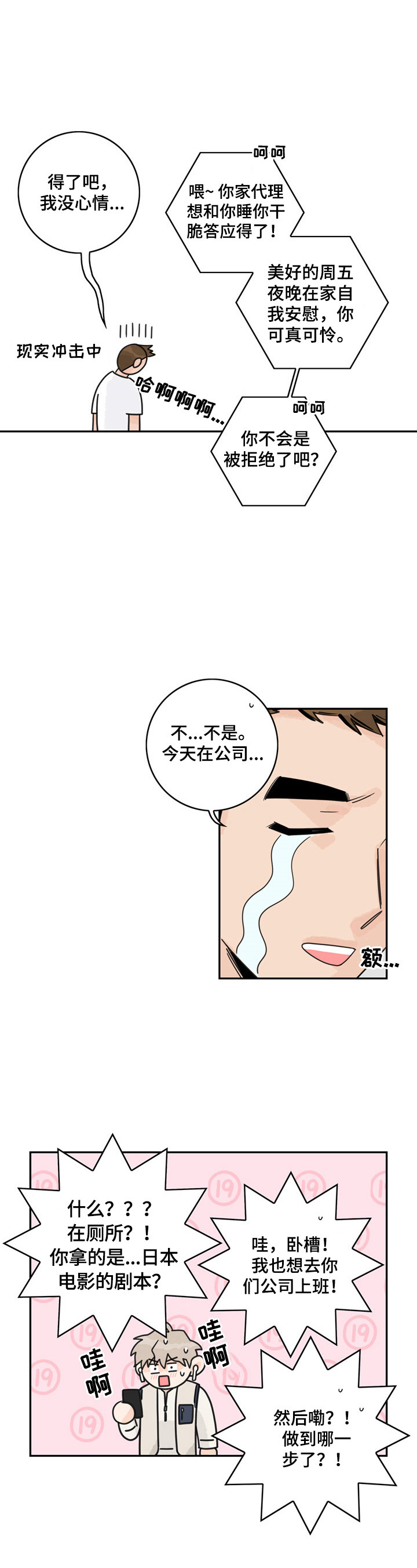 第9章：后果严重4