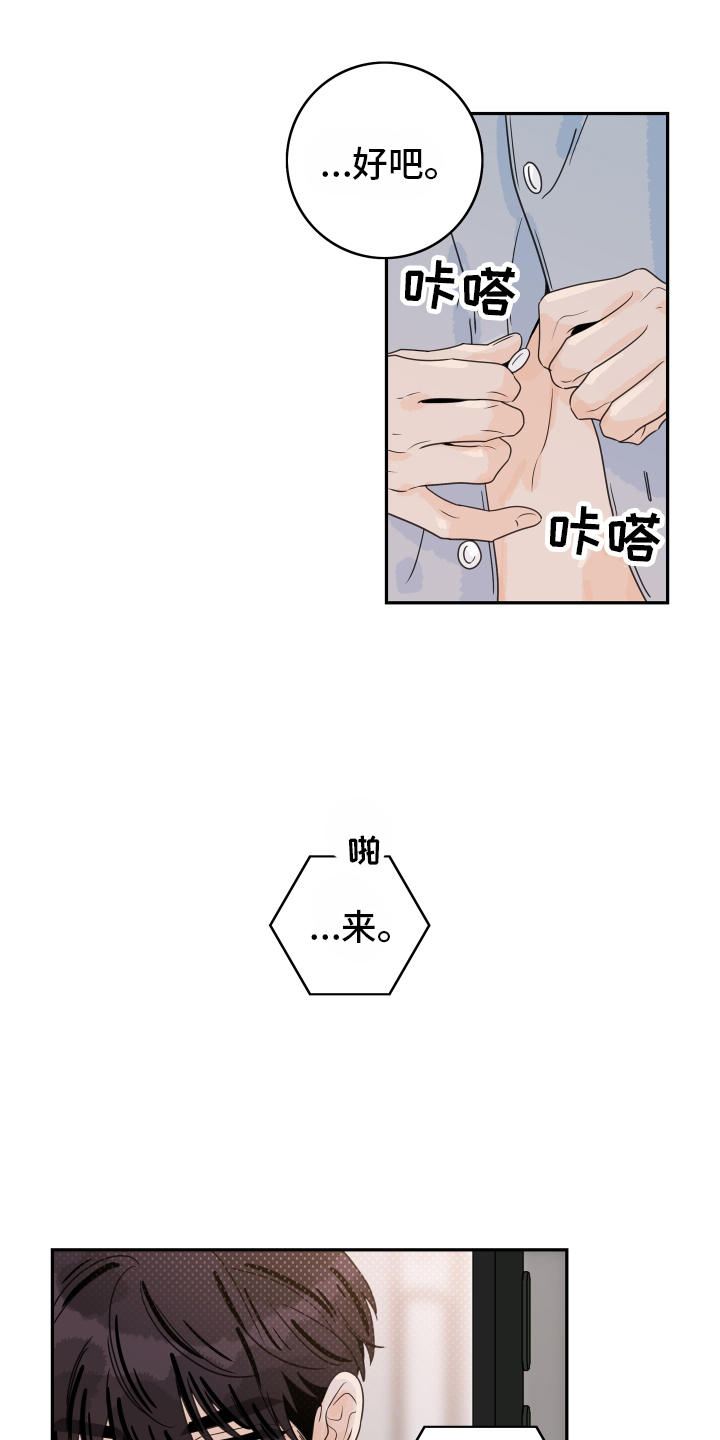 第167章：【番外】距离14
