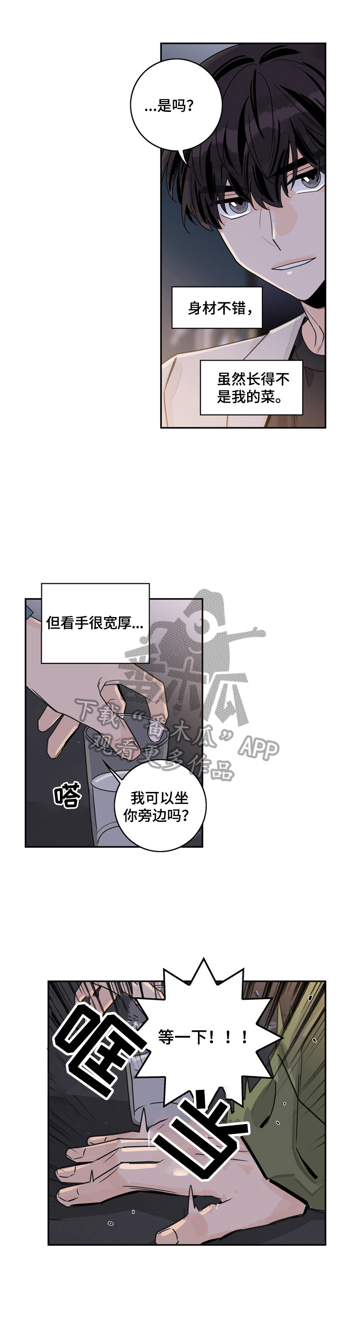 第12章：醉了0