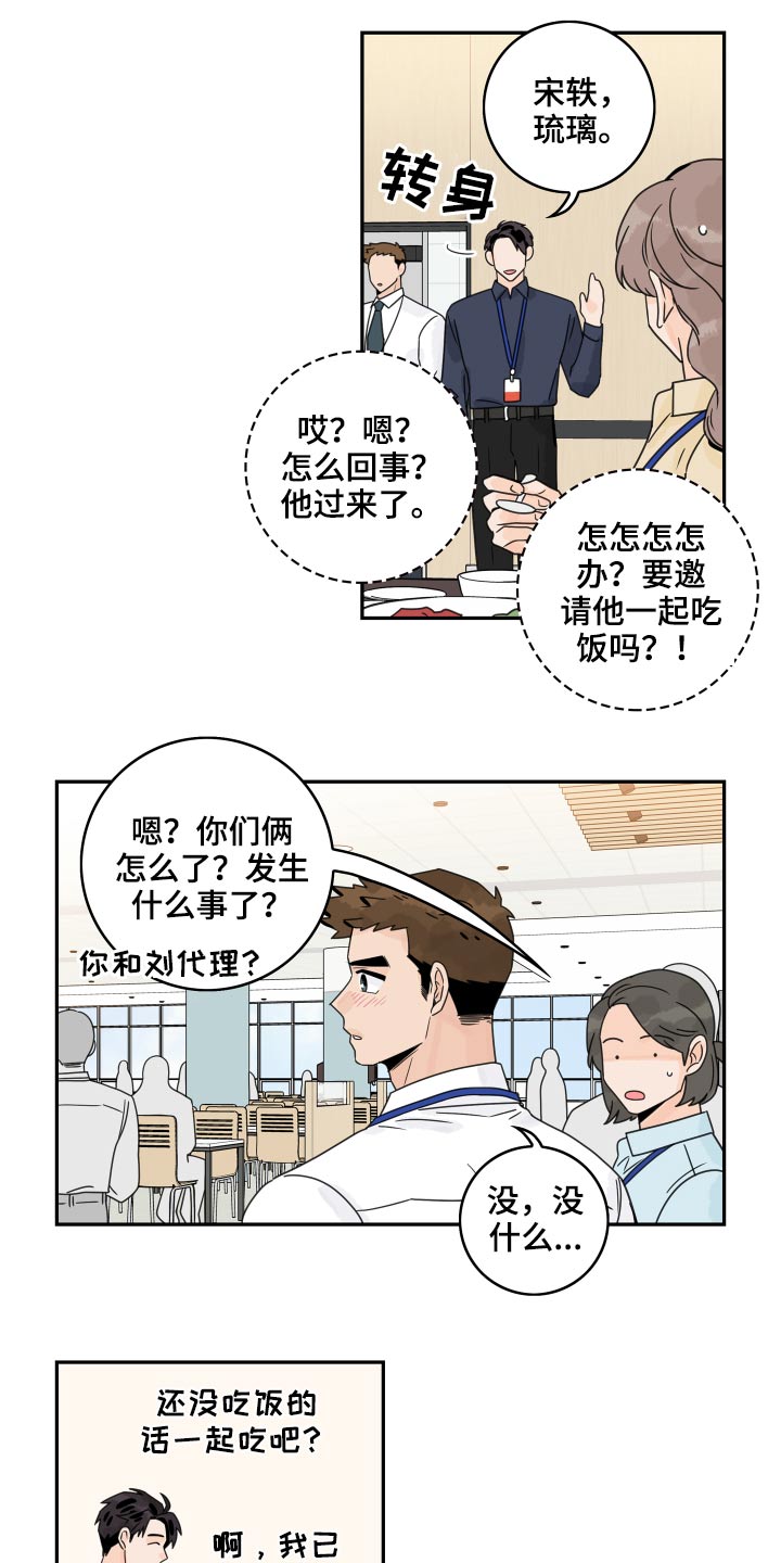 第102章：【第二季】没信心9