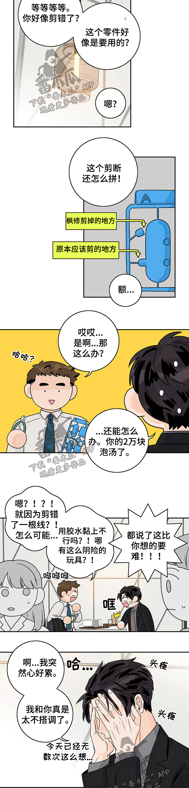 第51章：【第二季】香味1