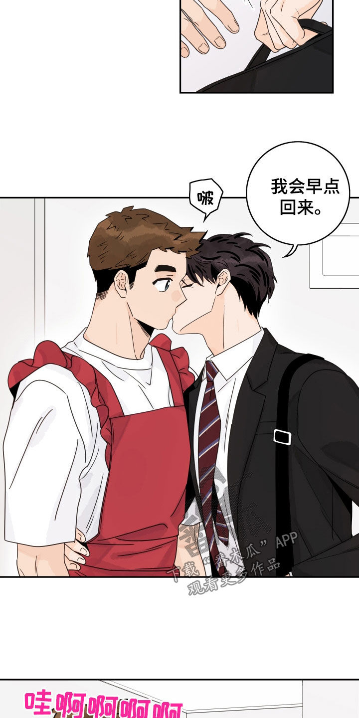 第175章：【番外】定制戒指10