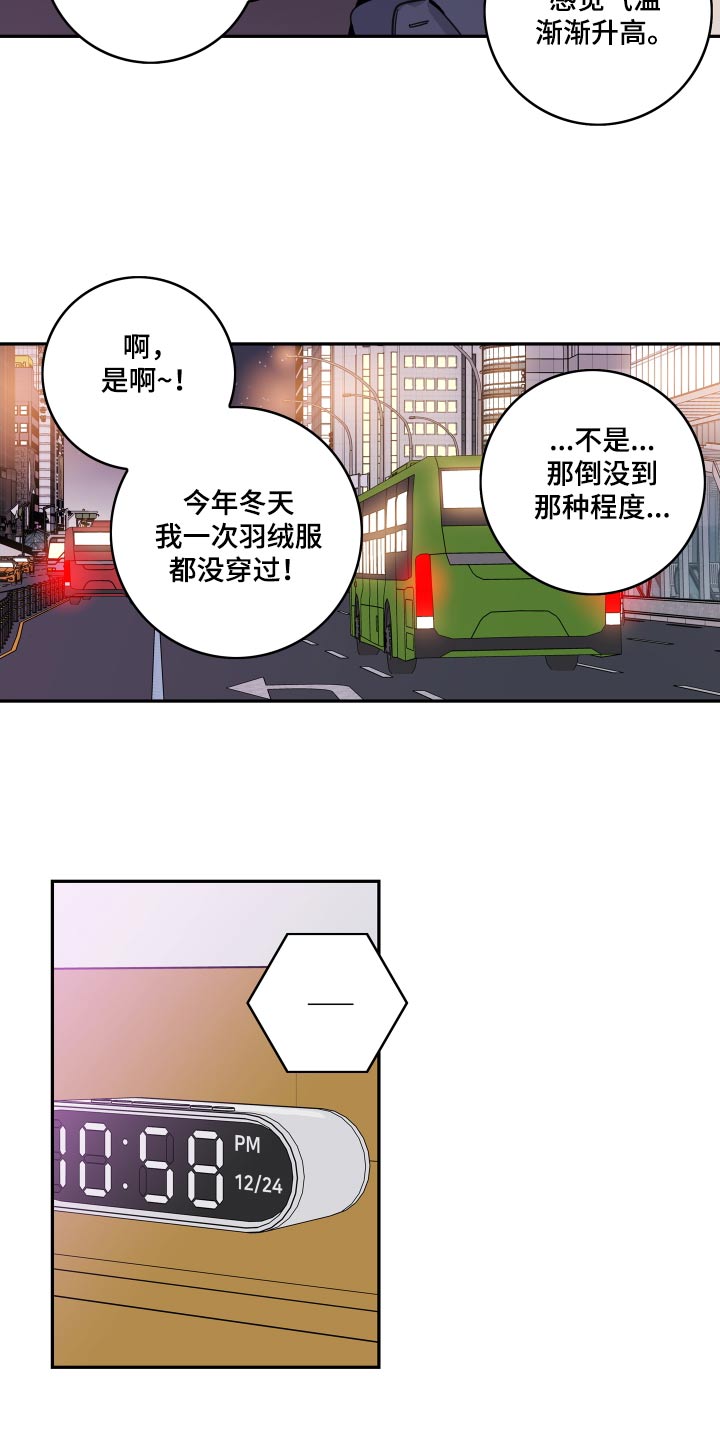 第160章：【番外】异常1