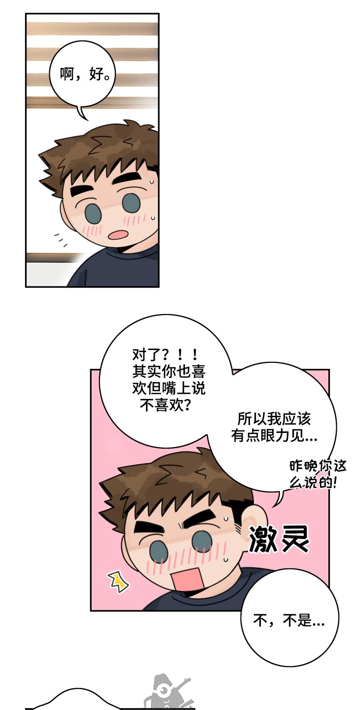 第99章：【第二季】缓过神10
