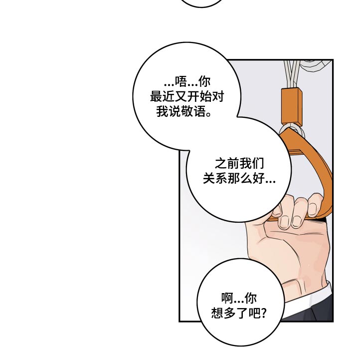 第123章：【第二季】感觉怪怪的12