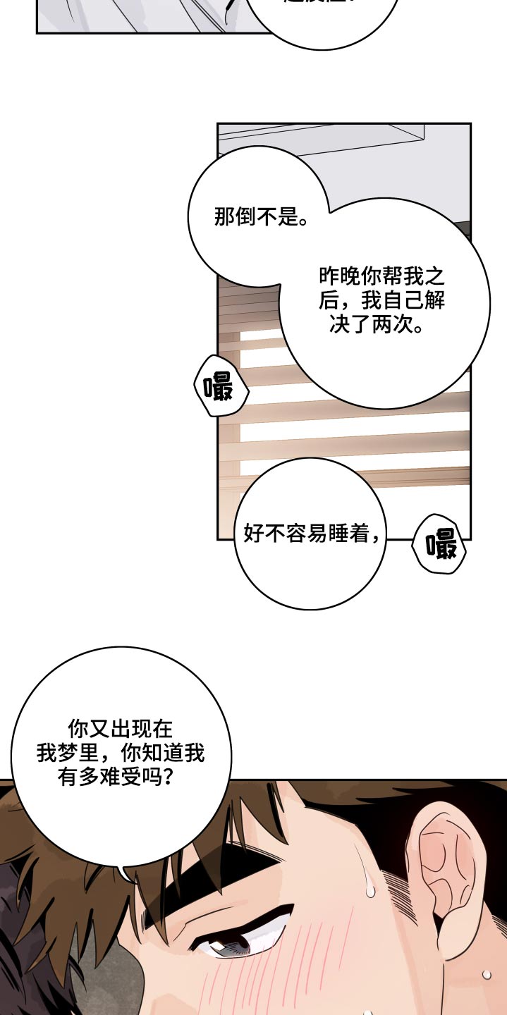 第99章：【第二季】缓过神6