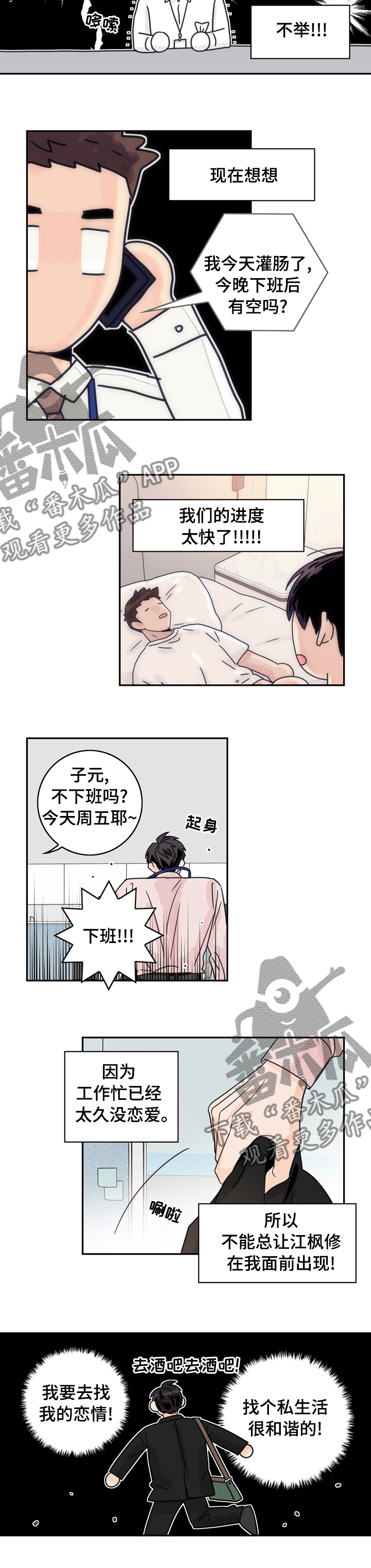 第18章：我的恋情6