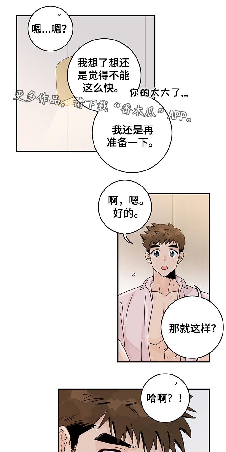 第61章：【第二季】今天很开心0