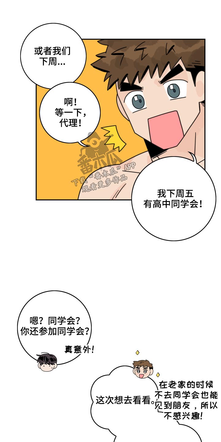 第114章：【第二季】初恋2