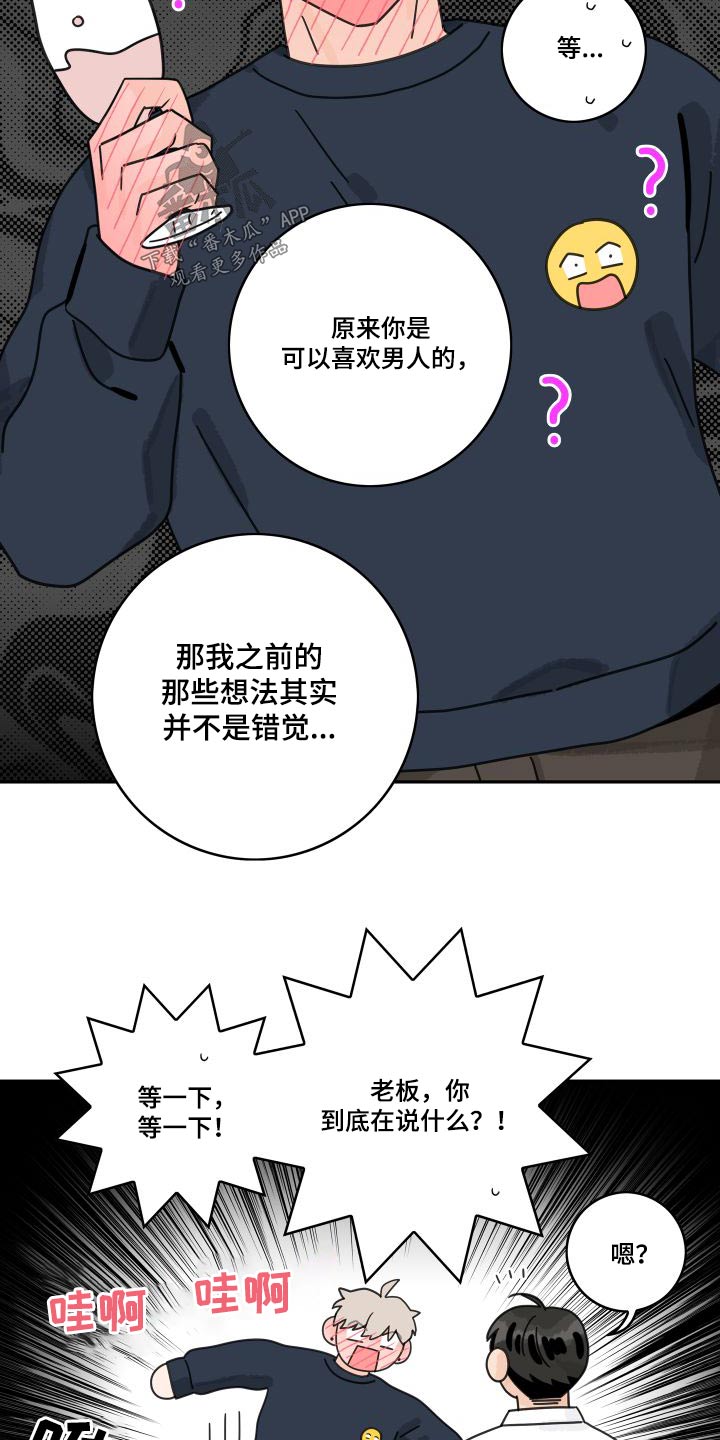 第138章：【第三季】怎么样的人12