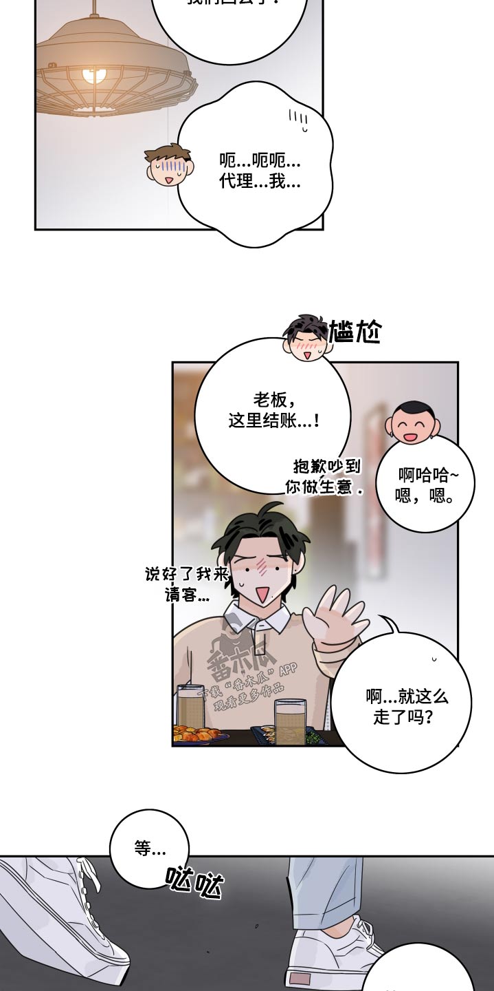 第146章：【番外】更喜欢7