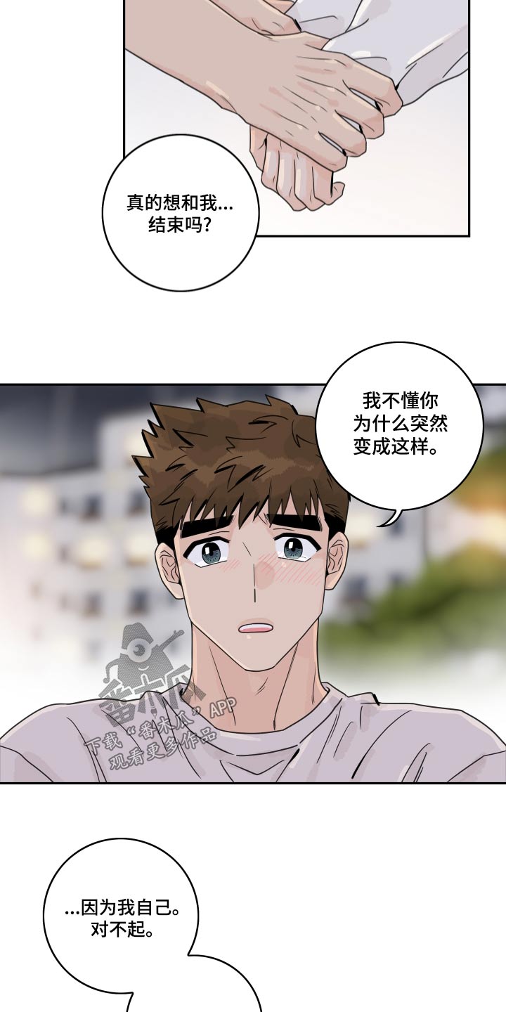 第125章：【第二季】告诉我14