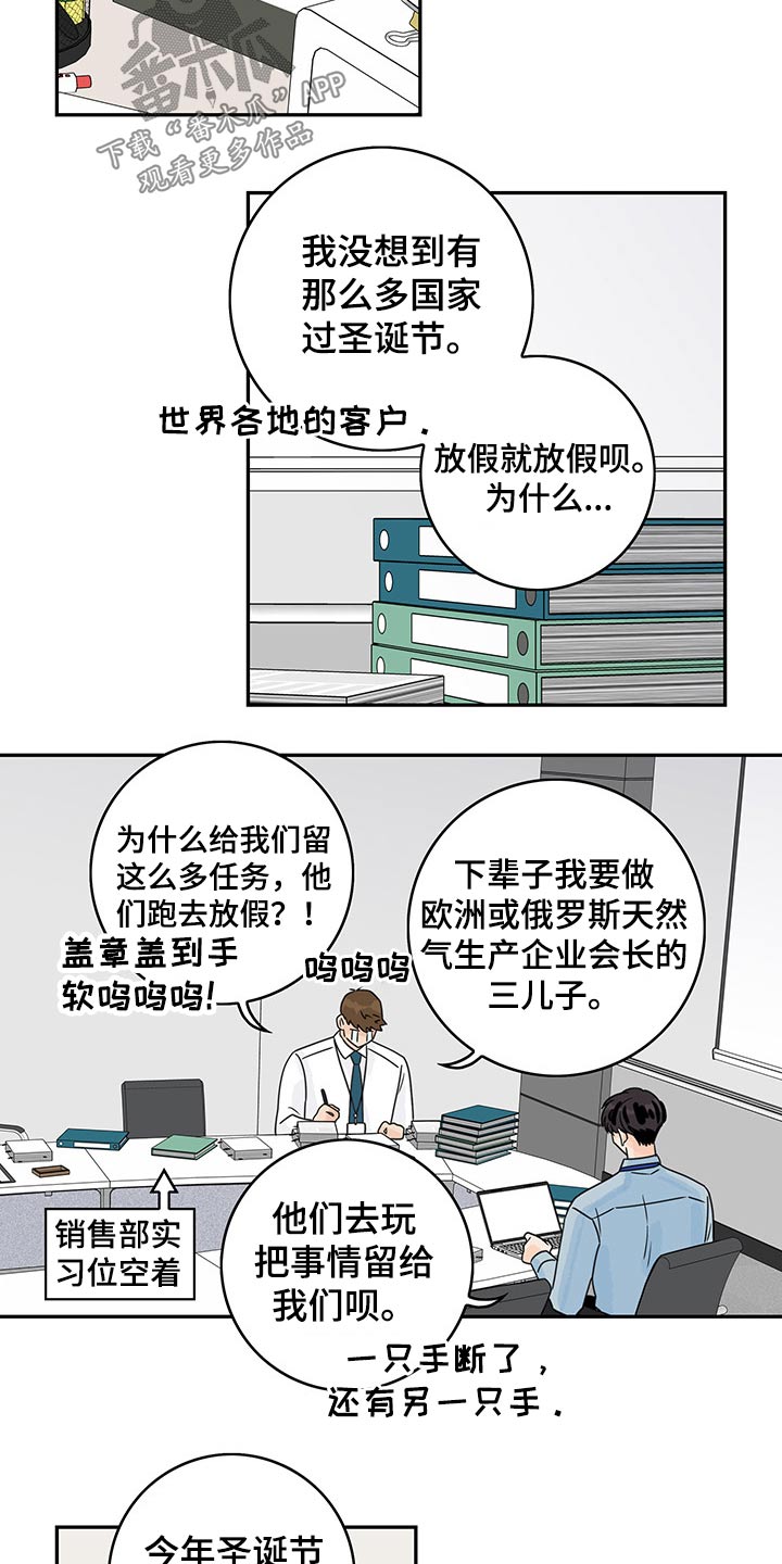 第67章：【第二季】圣诞节8