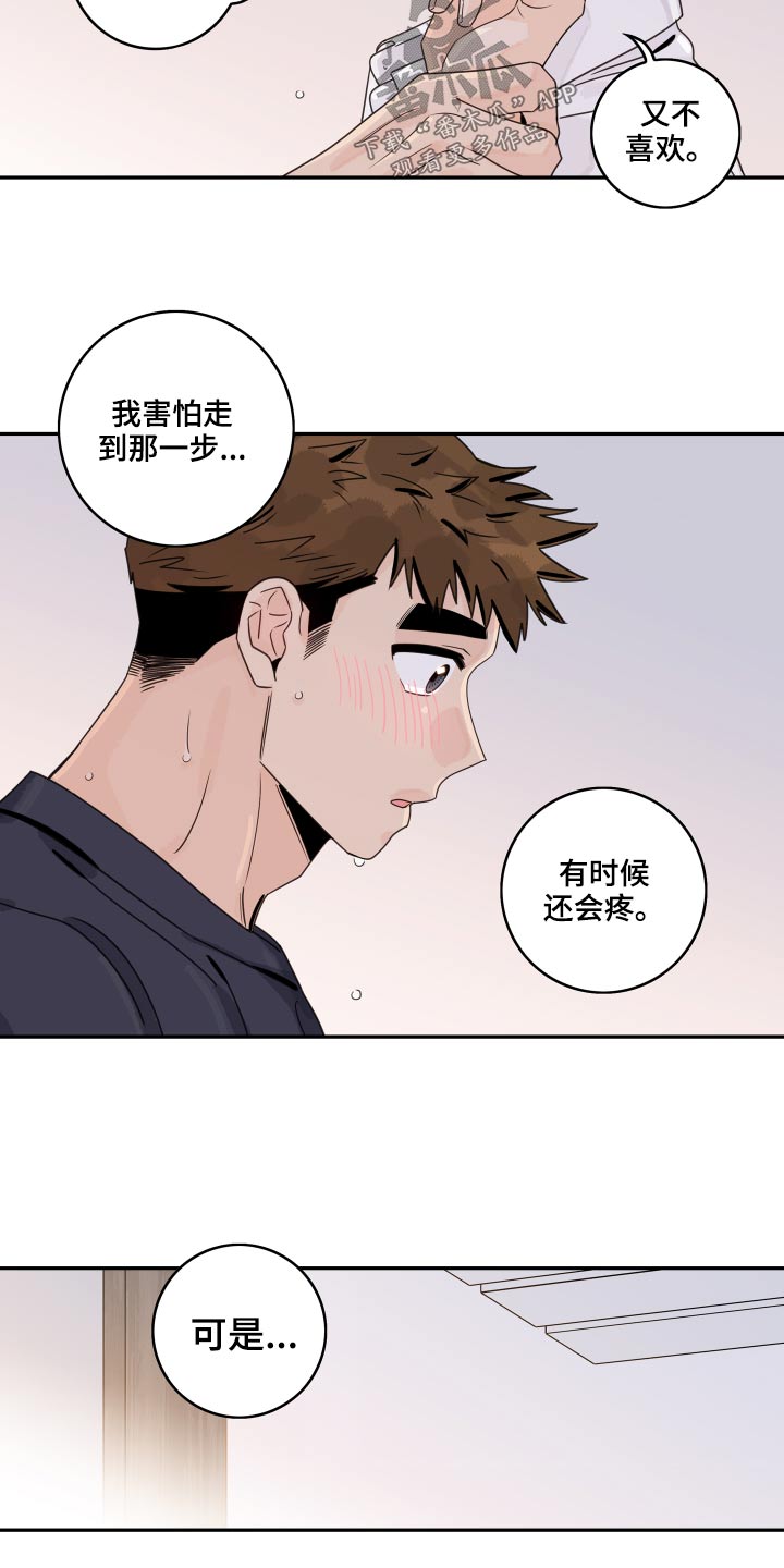 第98章：【第二季】倒下7