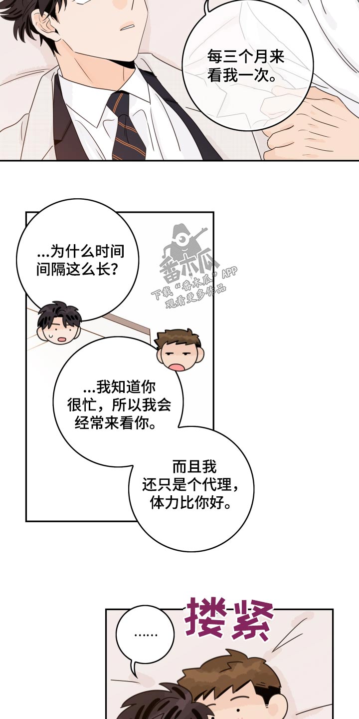 第165章：【番外】最后一次11