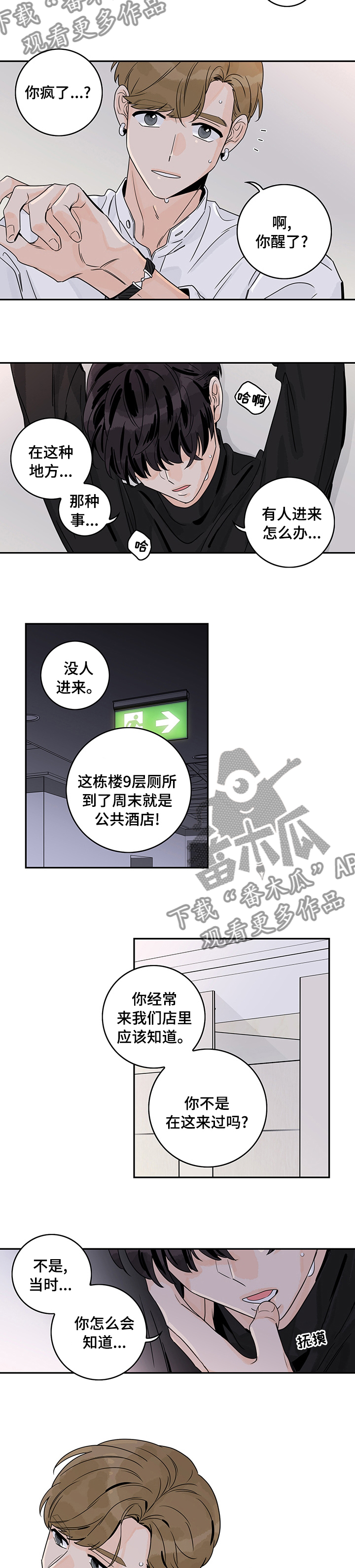 第32章：表情3