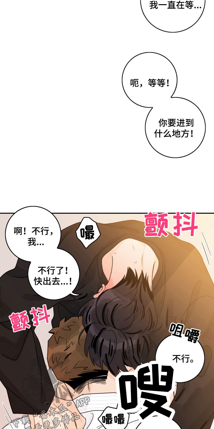第170章：【番外】热身6
