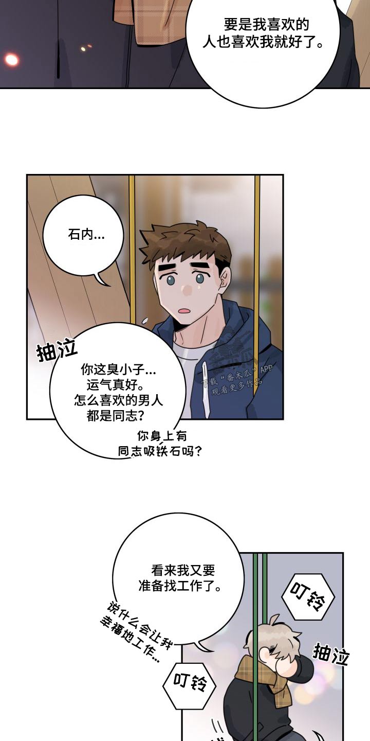 第137章：【第三季】老板16