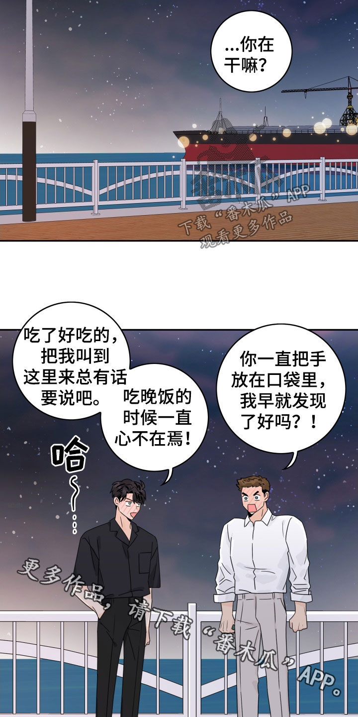 第175章：【番外】定制戒指18