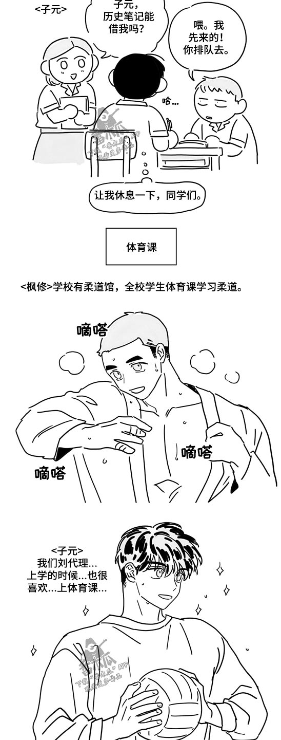 第86章：【第二季】日常5