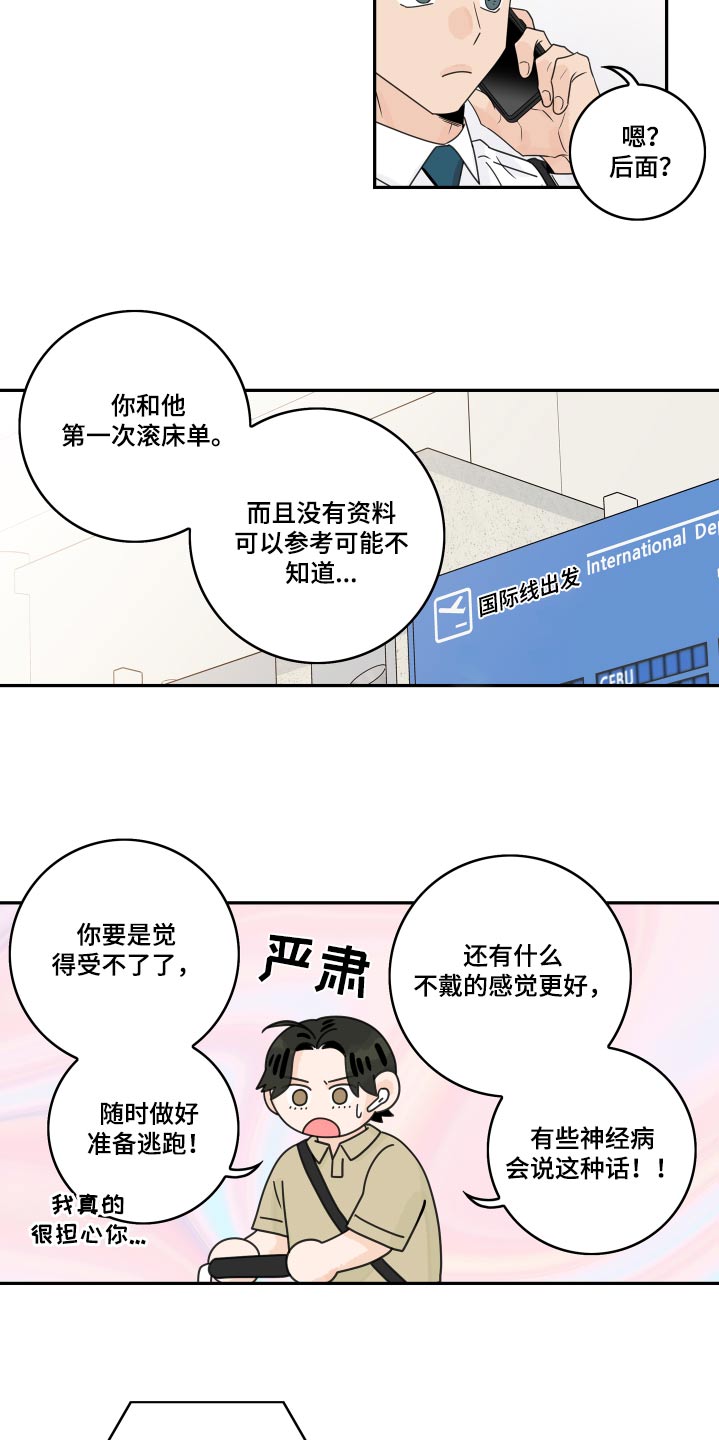 第148章：【番外】浴盆15