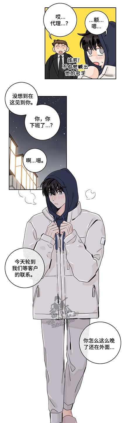 第87章：【第二季】情人节6