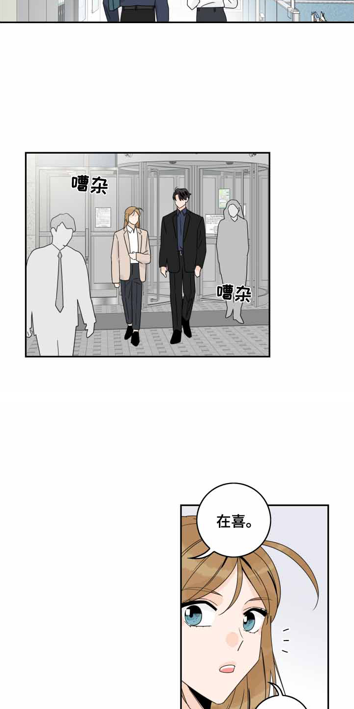 第166章：【番外】遐想10