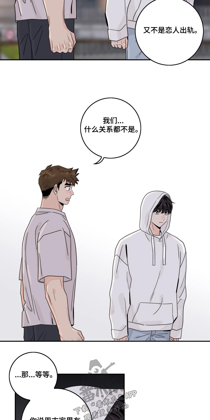 第125章：【第二季】告诉我5