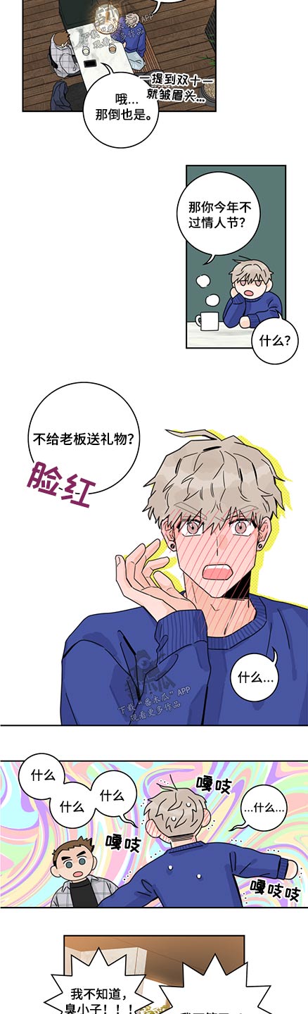 第84章：【第二季】情人节6