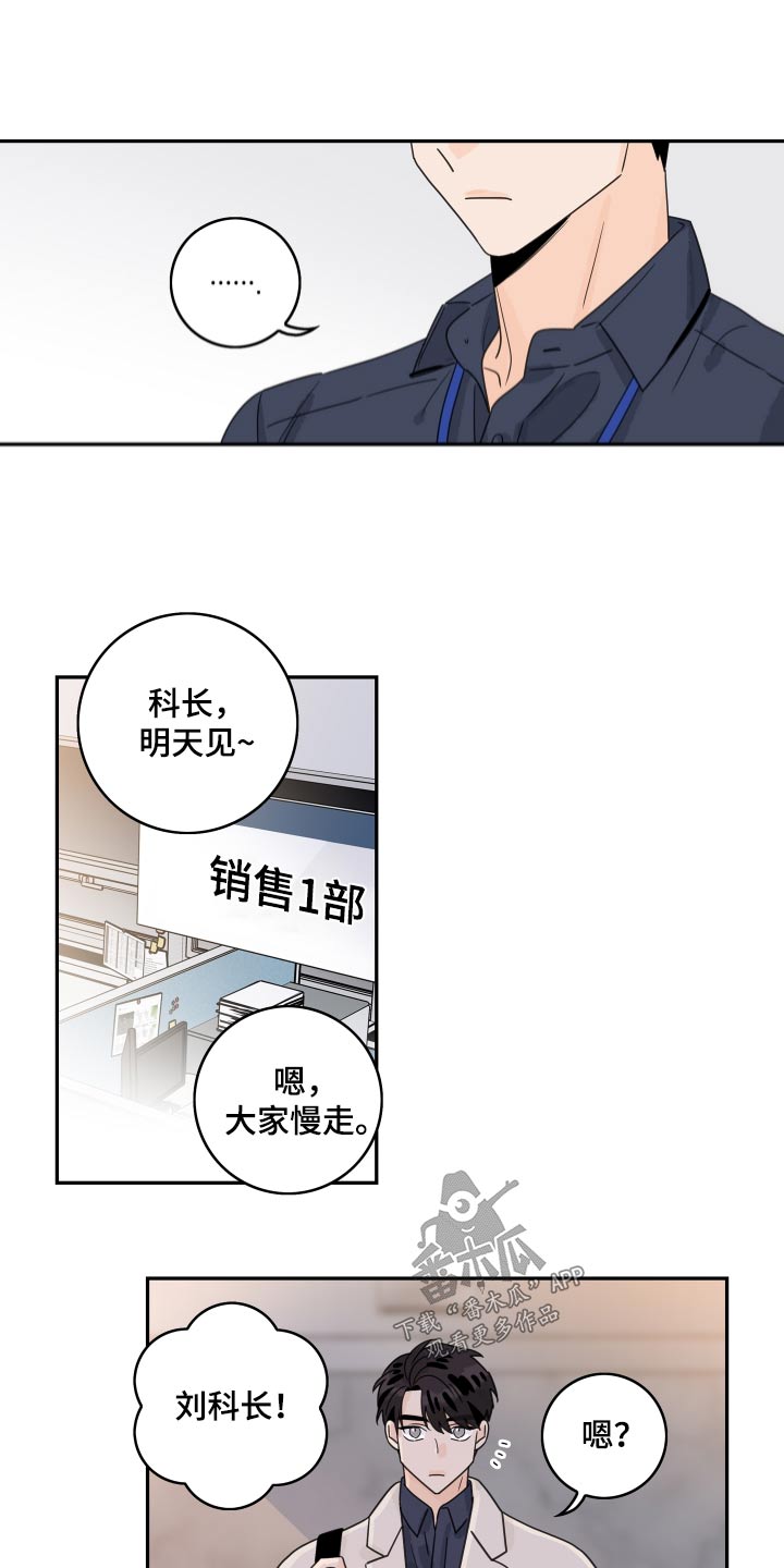 第159章：【番外】一起回家5