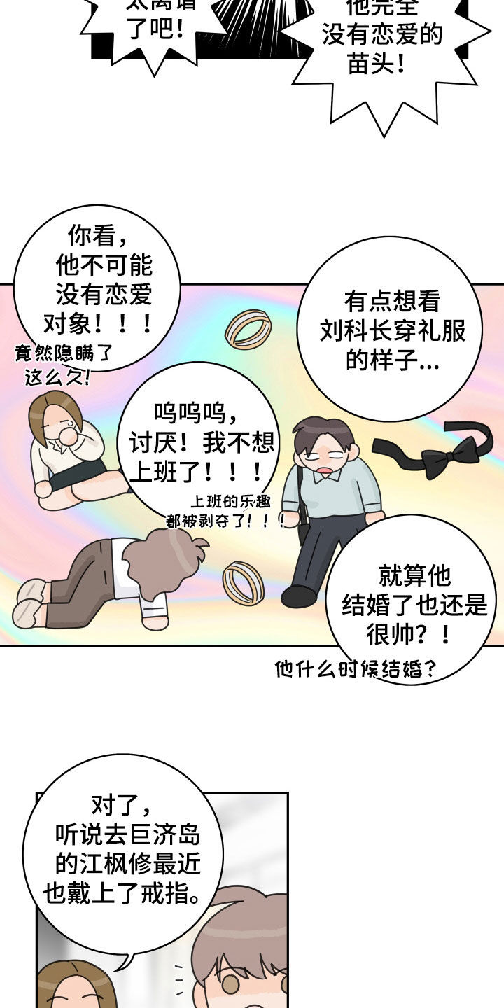 第176章：【番外】永远在一起13