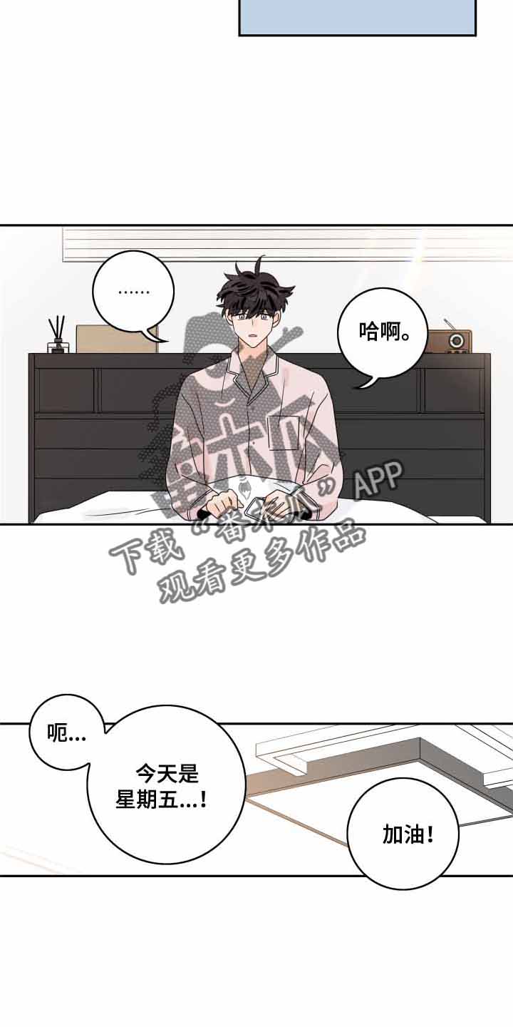 第166章：【番外】遐想3