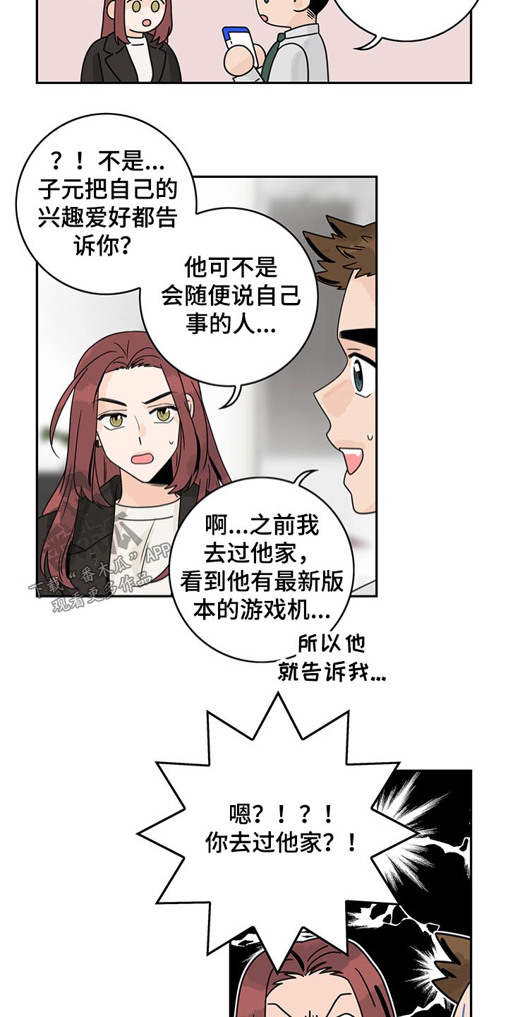 第64章：【第二季】提问11