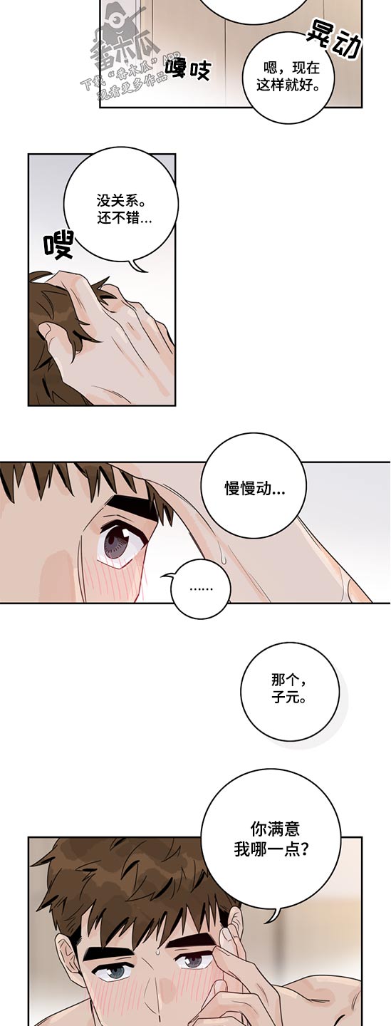 第82章：【第二季】质问5