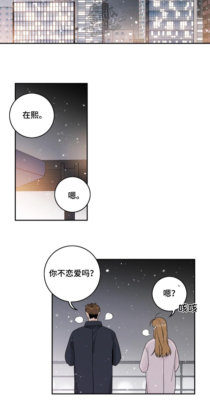 第160章：【番外】异常10