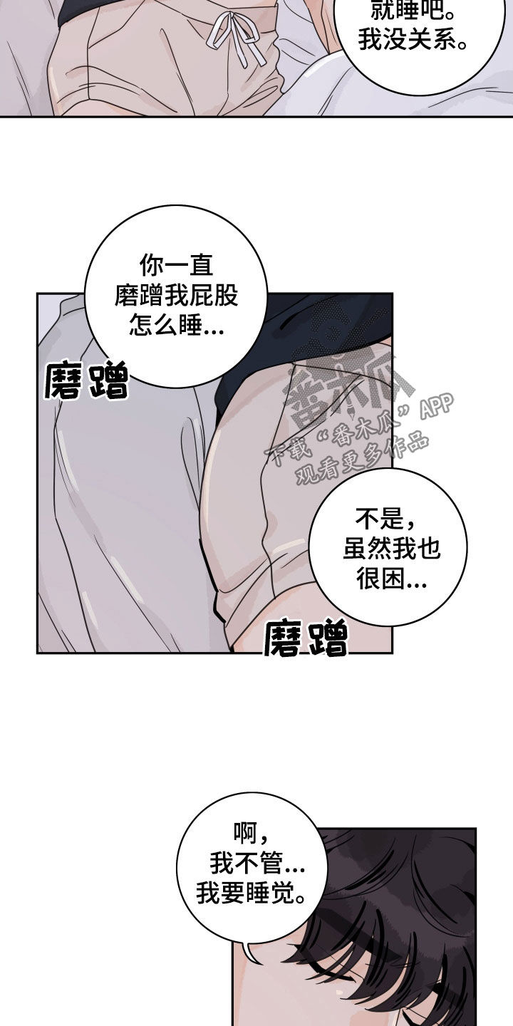 第174章：【番外】同居生活14