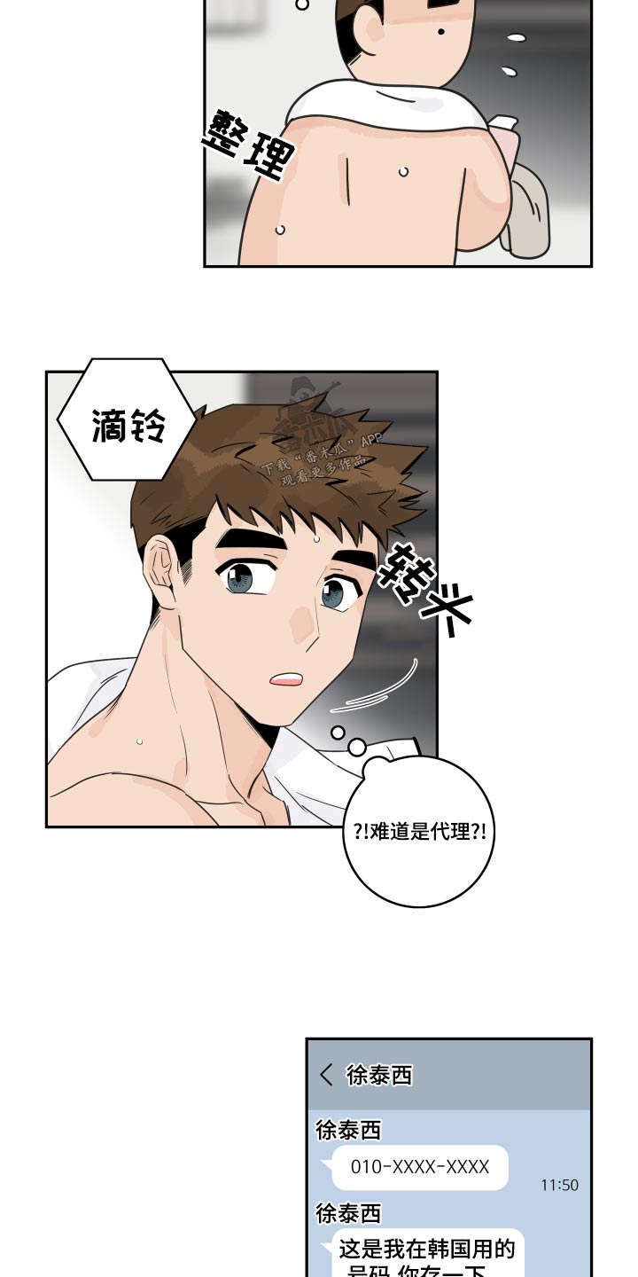 第121章：【第二季】老同学21
