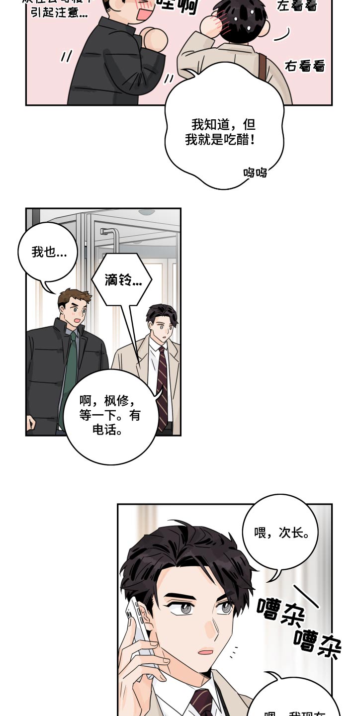第74章：【第二季】王子9