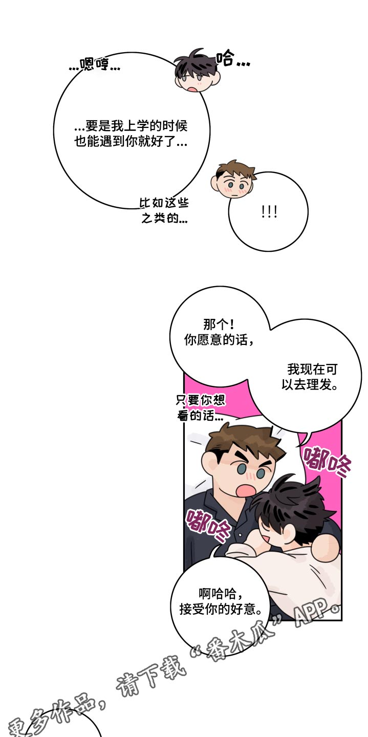 第147章：【番外】喝多了15