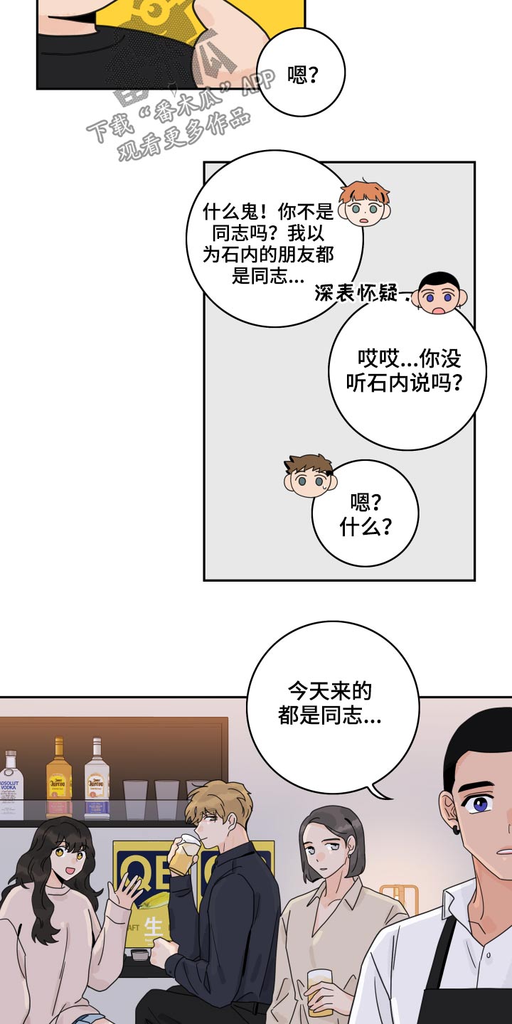 第108章：【第二季】很尴尬15