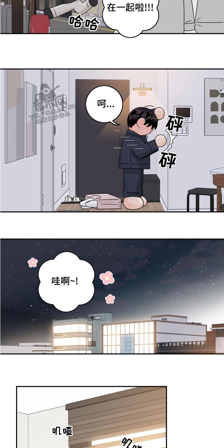 第129章：【第二季完结】低调8